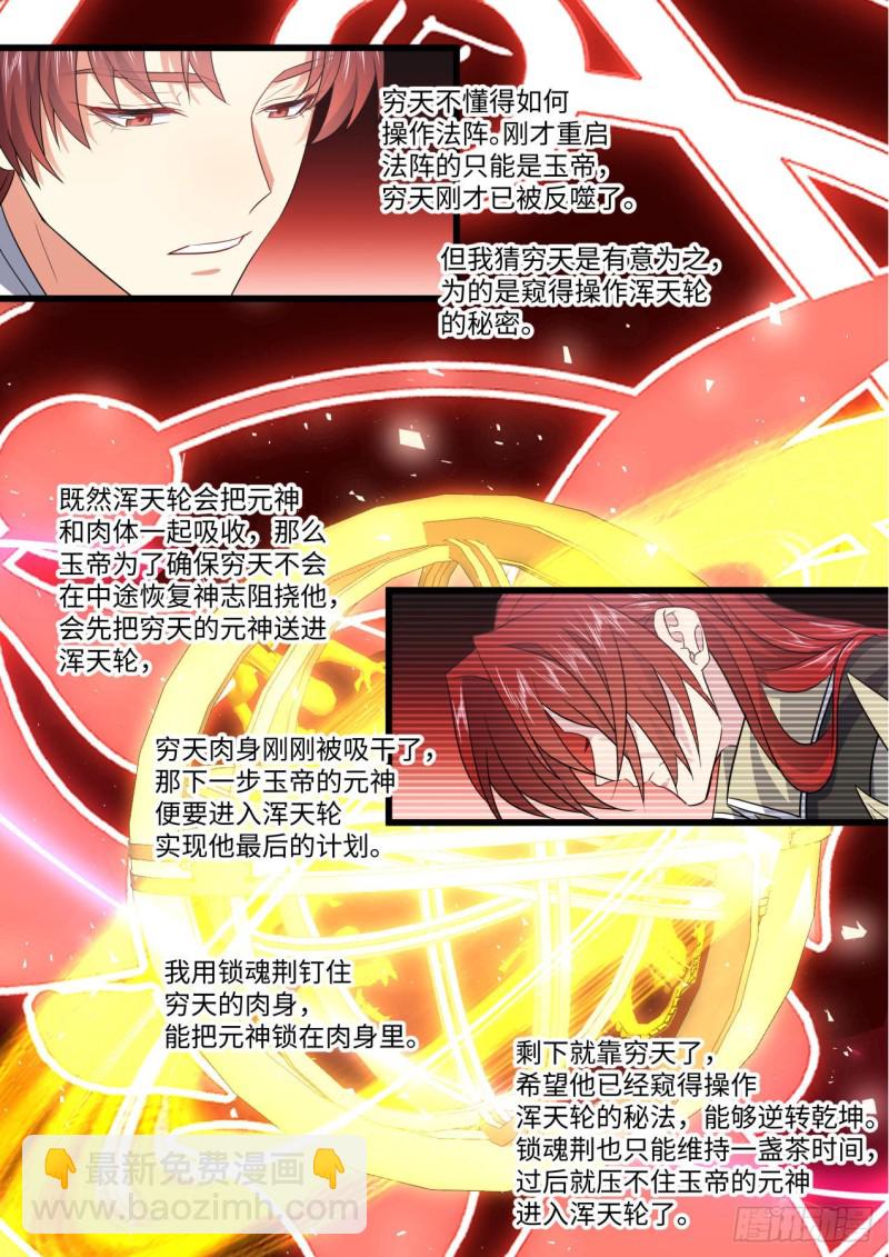 第169章.完结篇（上）14