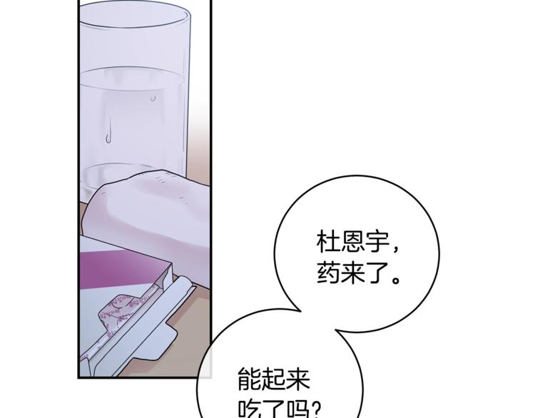 第3话 狼，很危险17