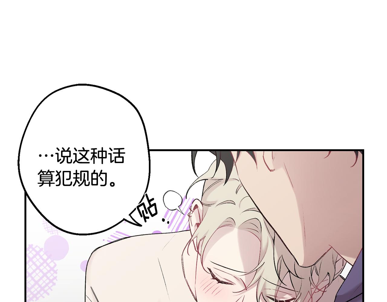 第34话 计划与你的未来77