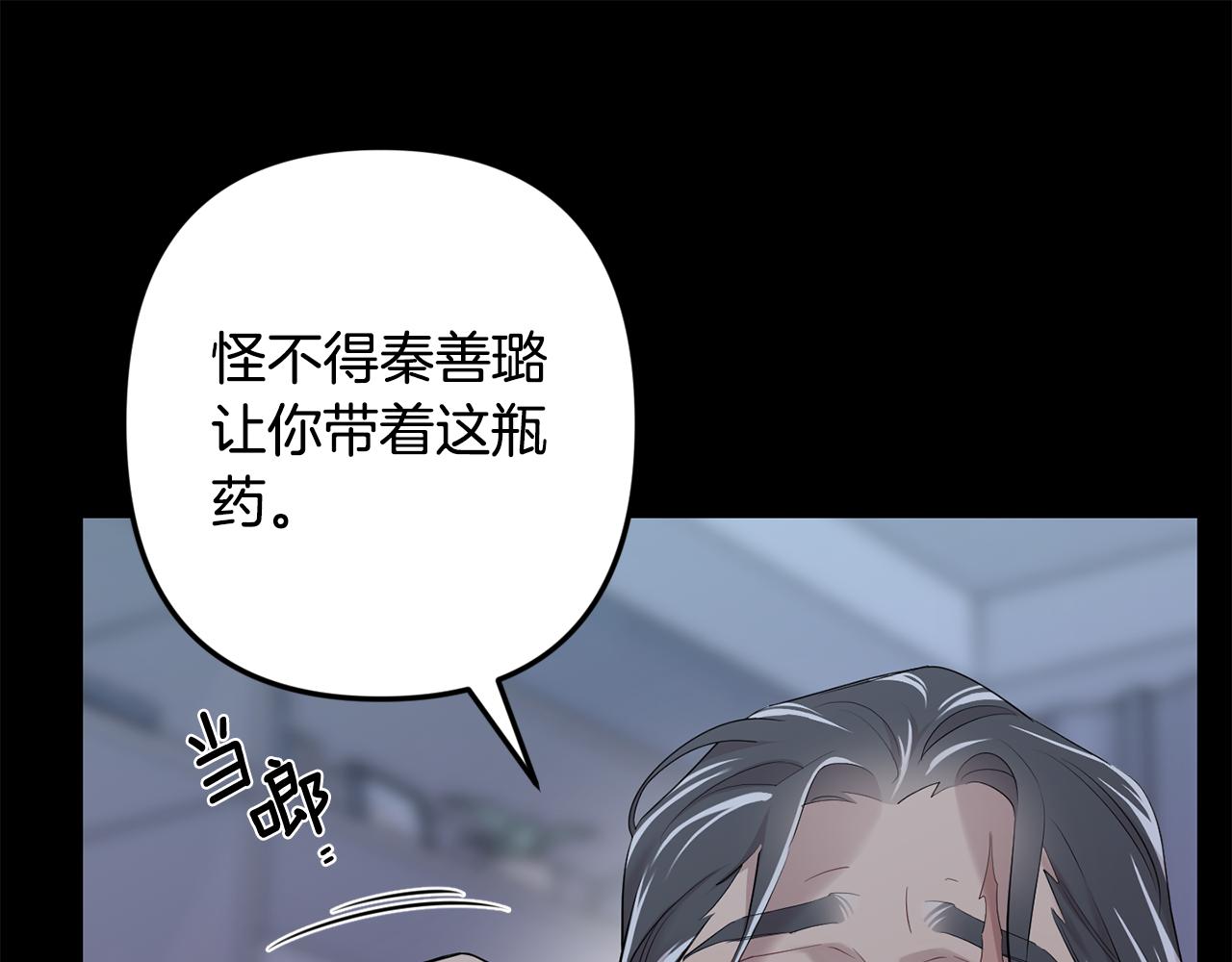 第50话 往事138