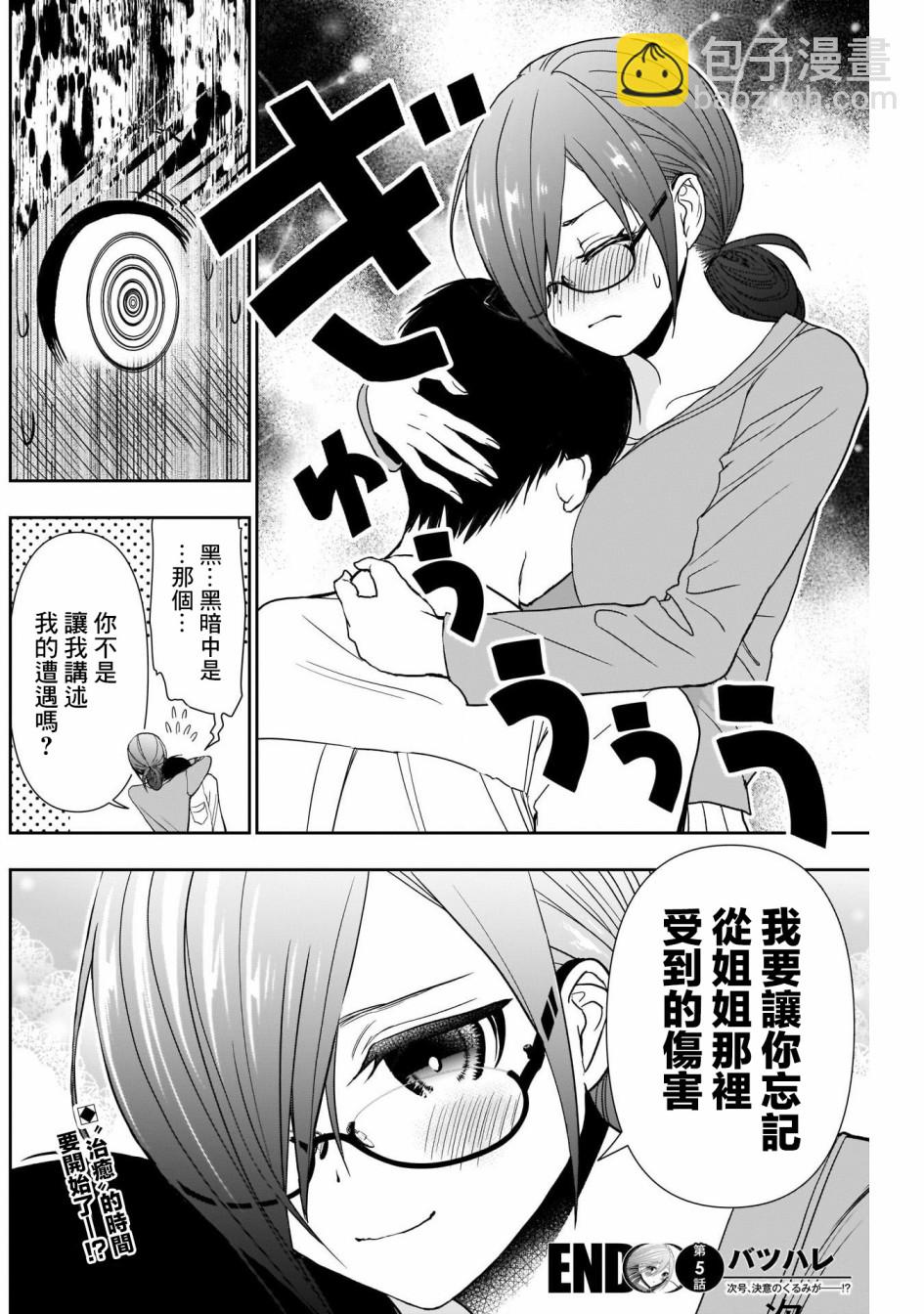 第05话11