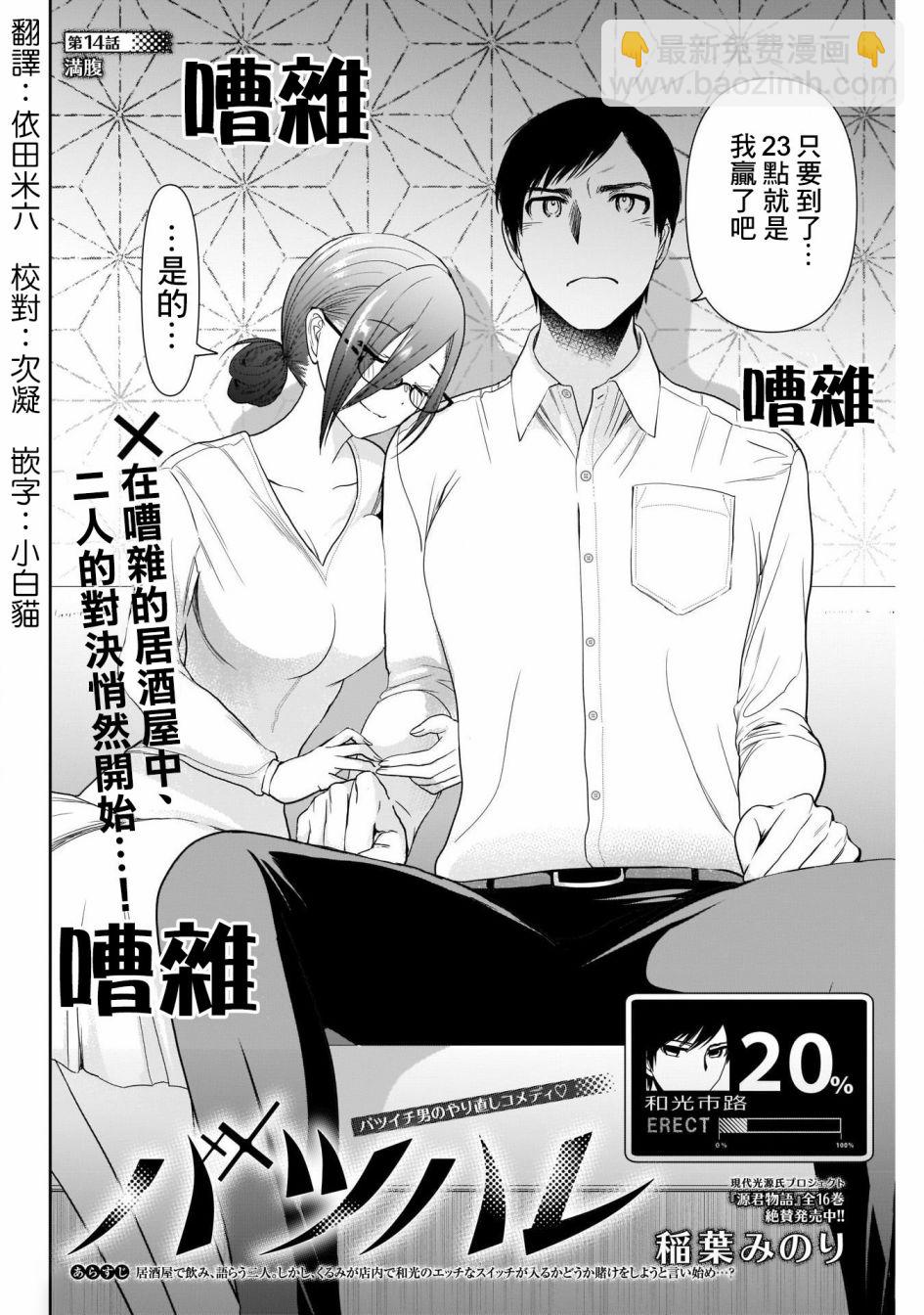 第14话1