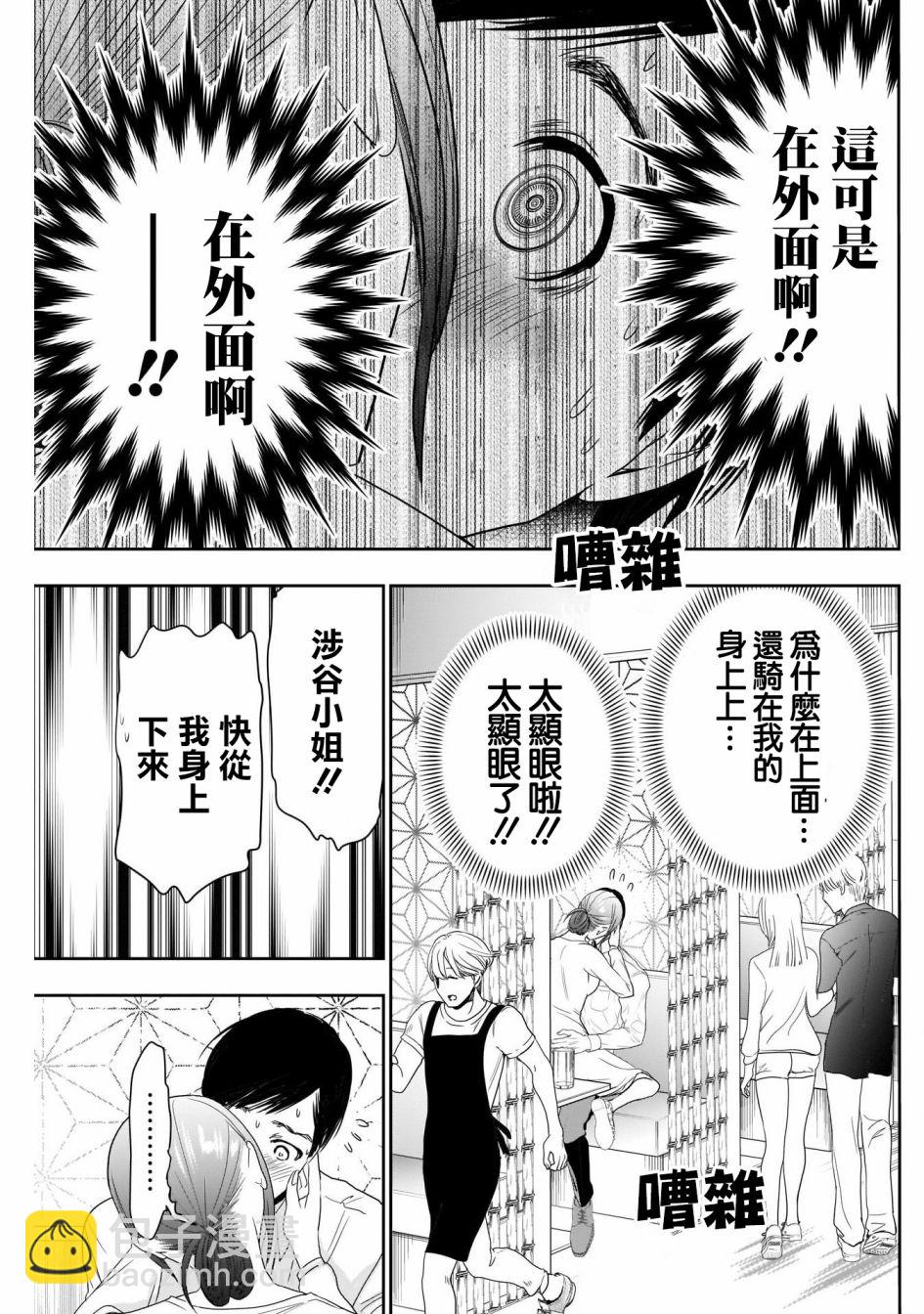 第14话10