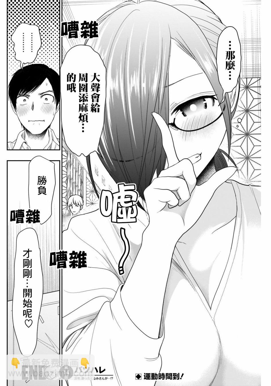 第14话11