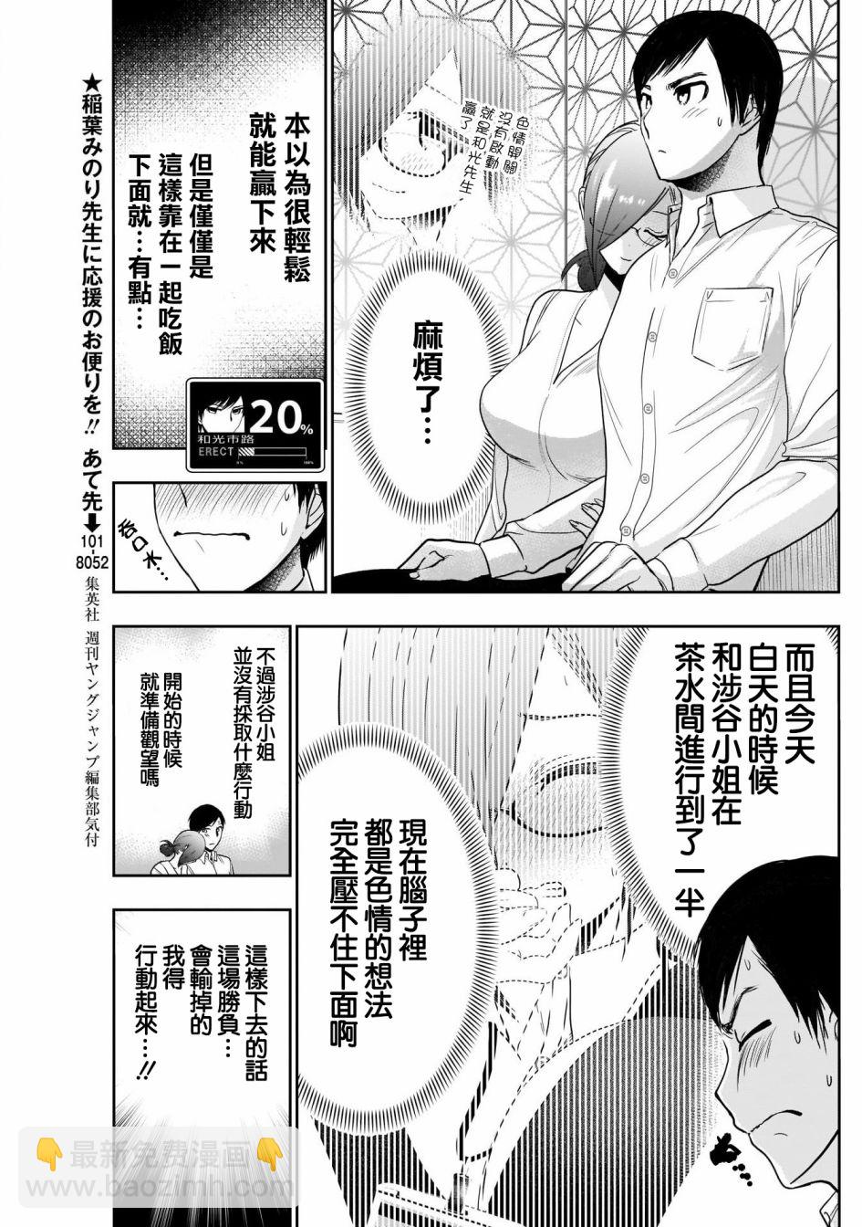 第14话2