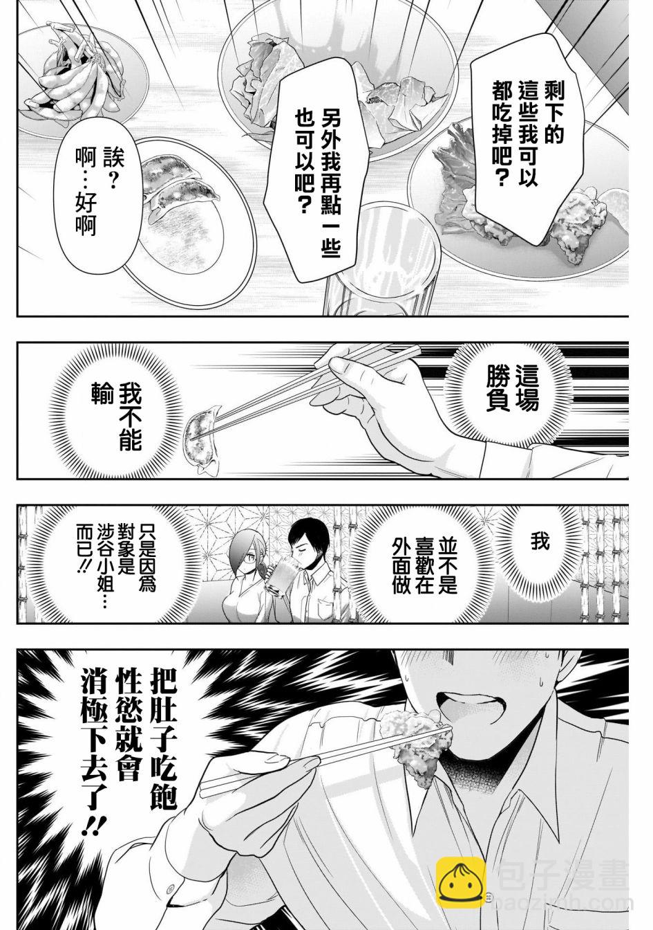 第14话3