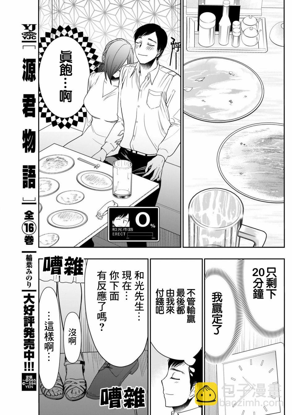 第14话4