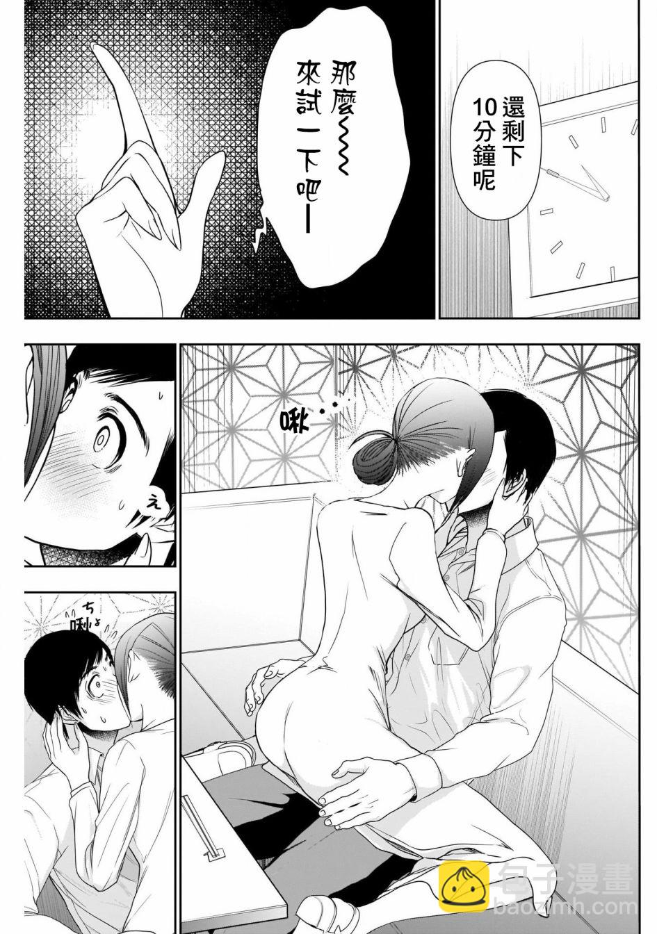 第14话8