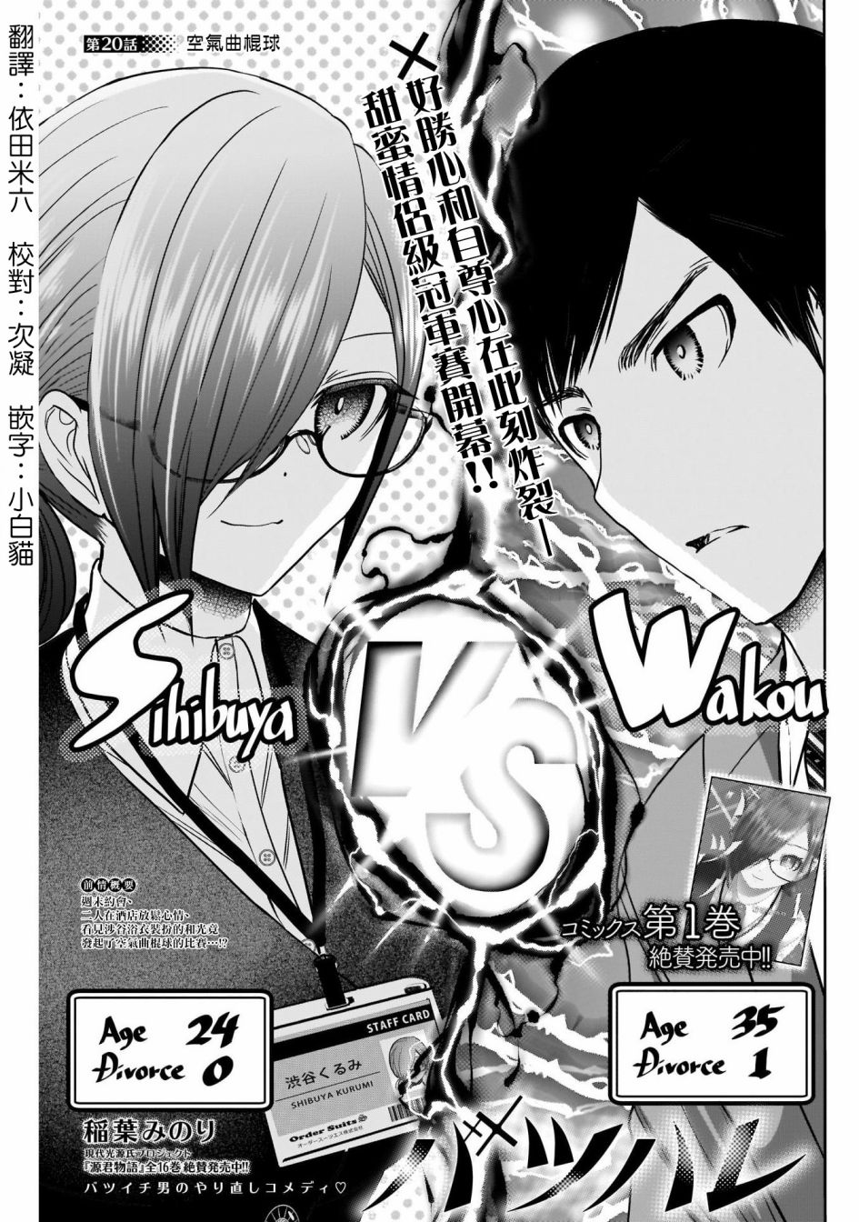 第20话0