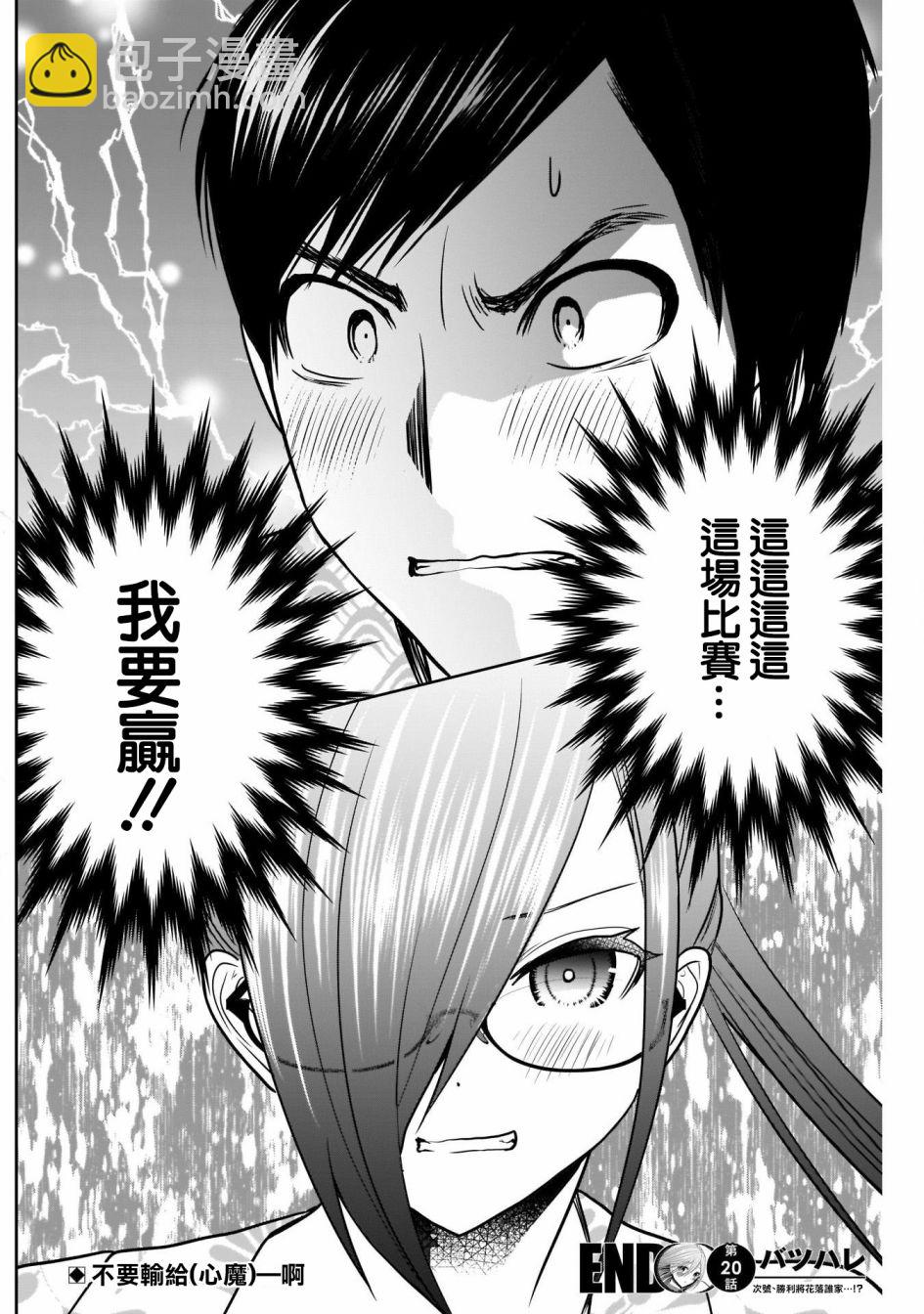 第20话11