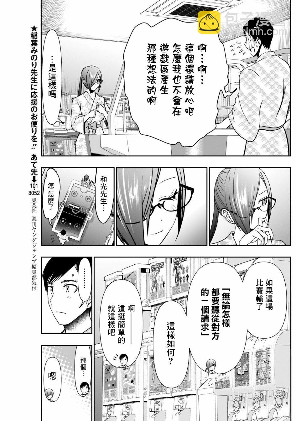 第20话2