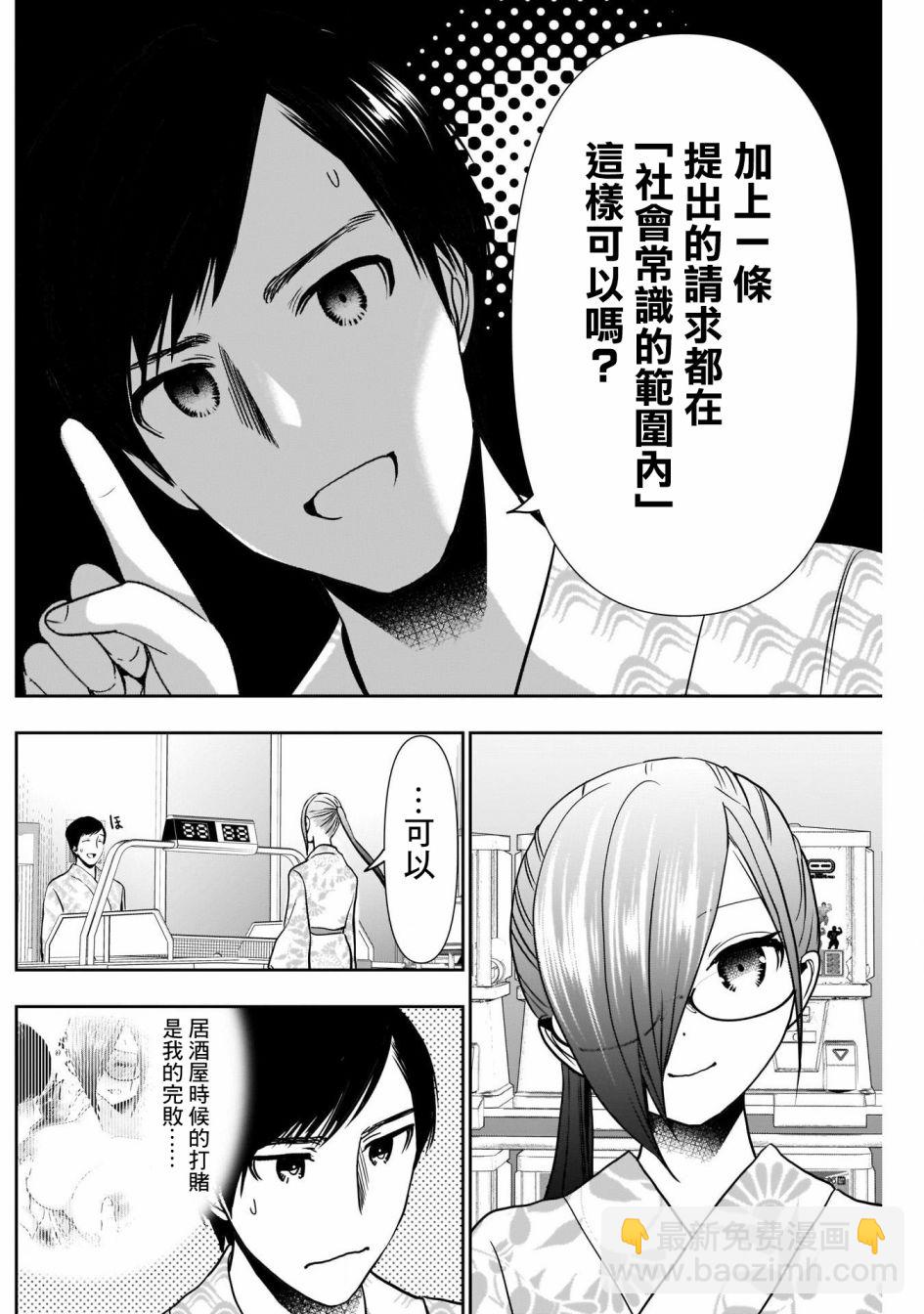第20话3