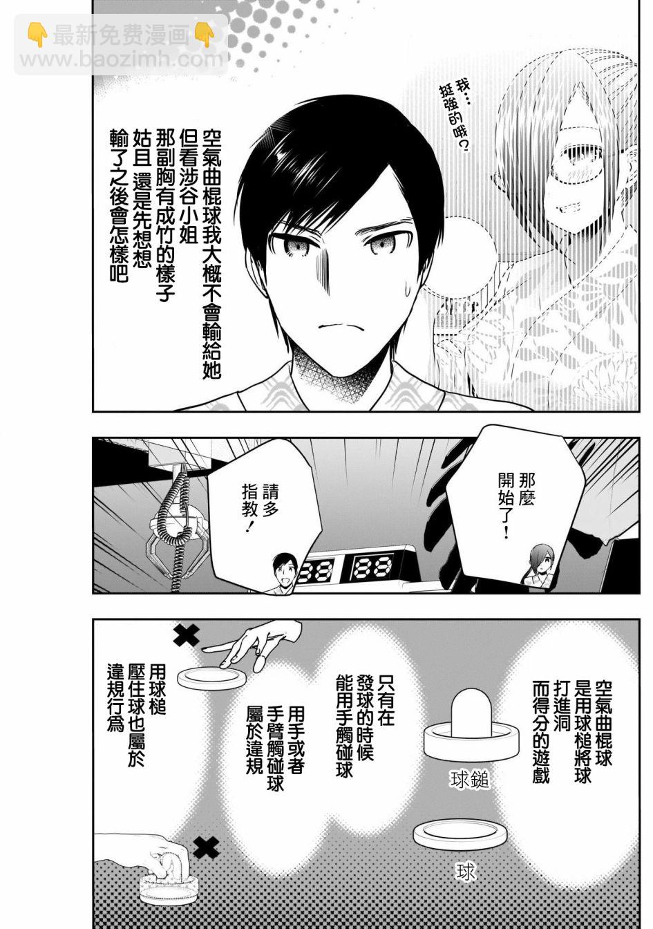 第20话4