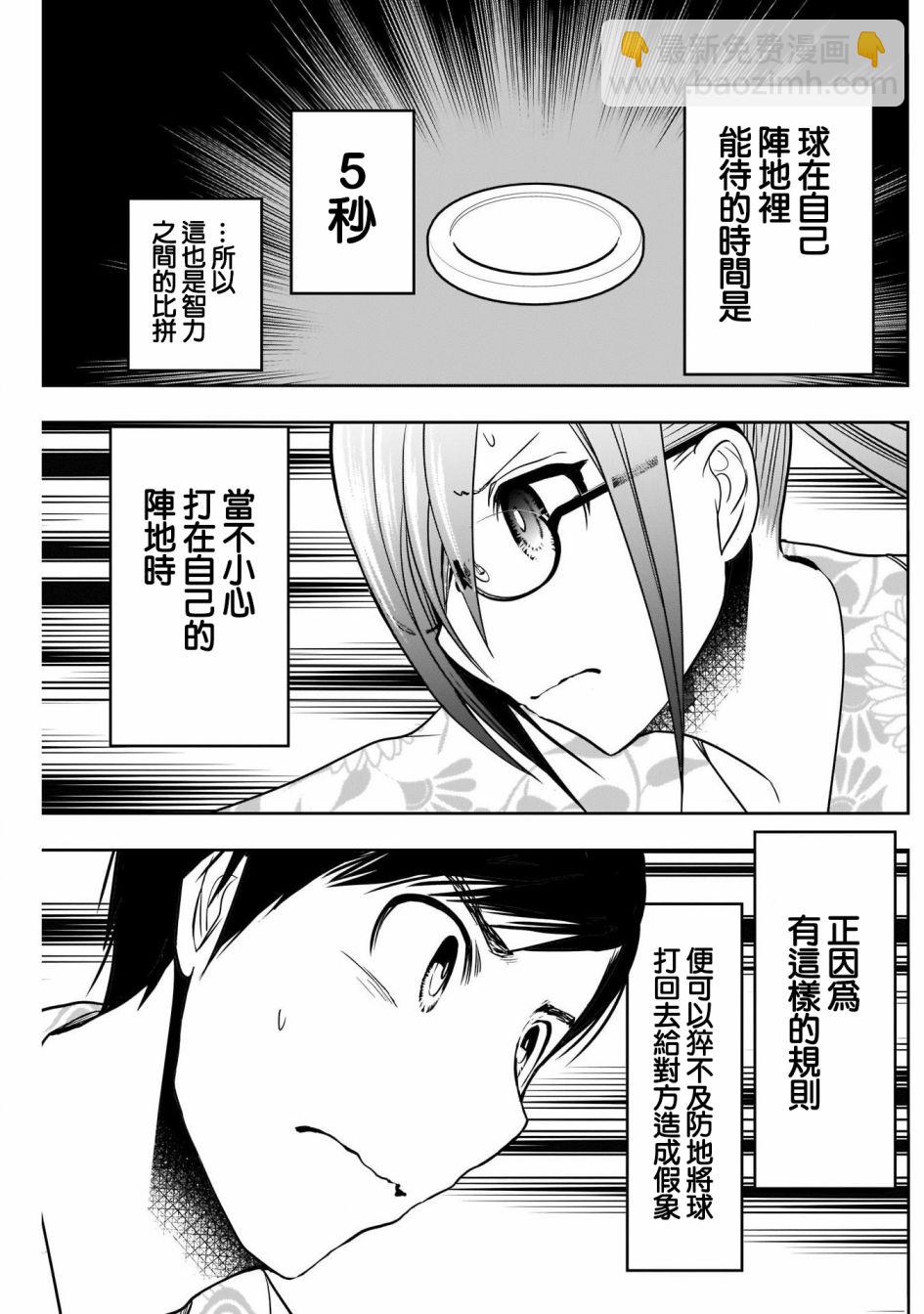 第20话6