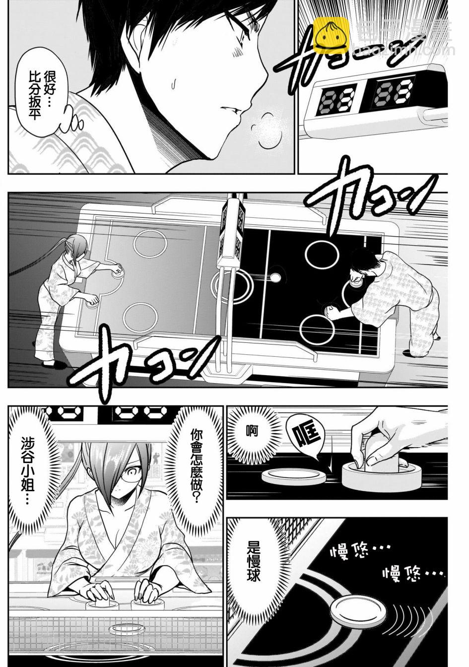 第20话7
