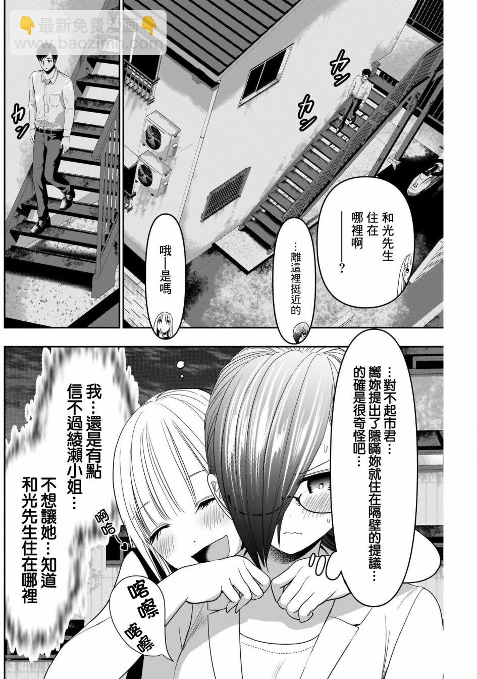 第29话1