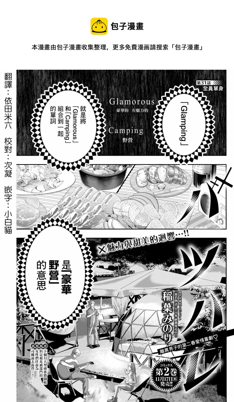 第31话0