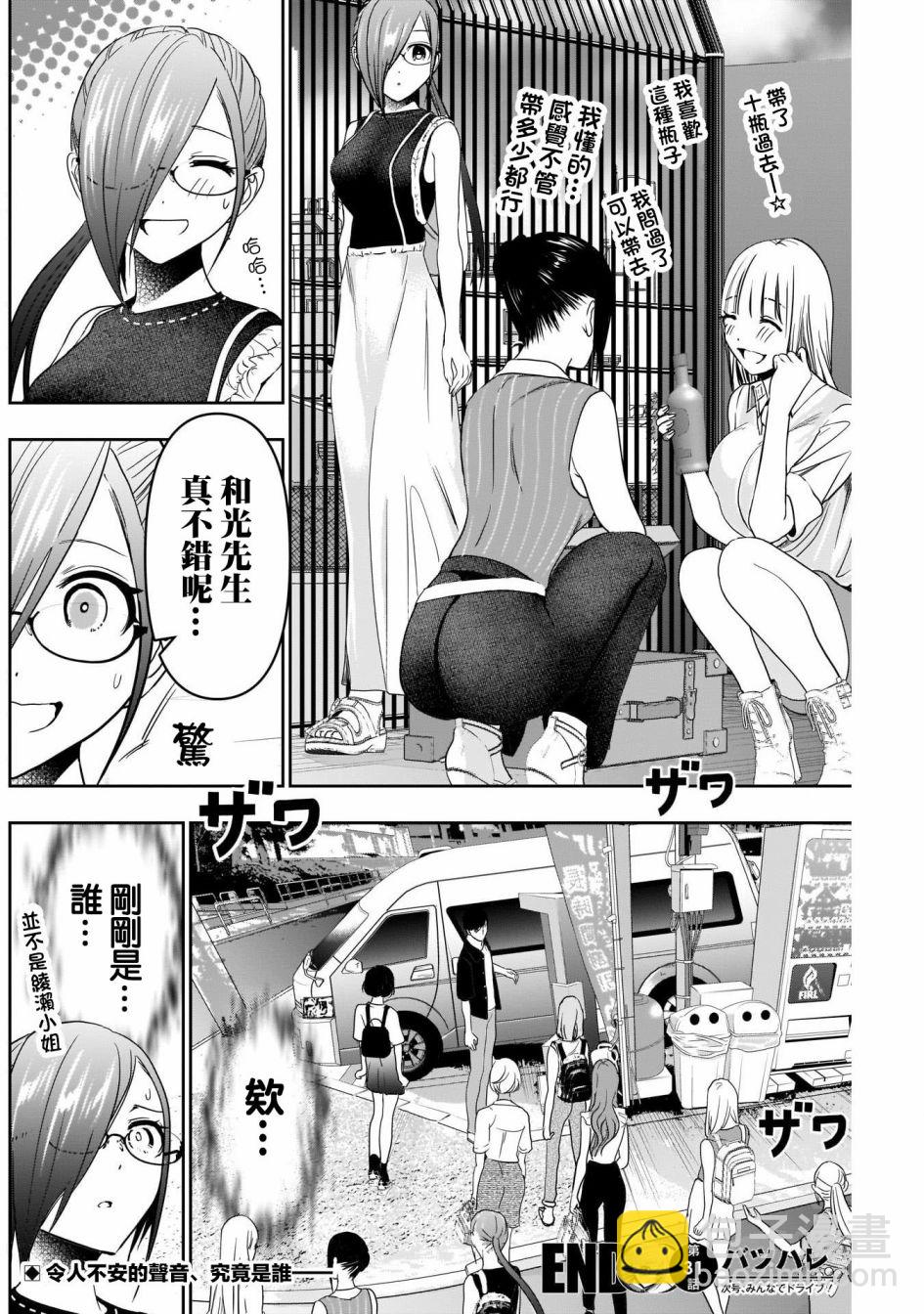 第31话10