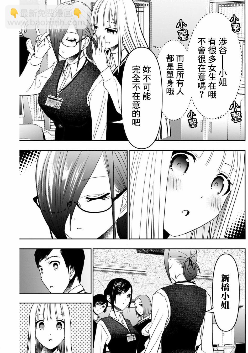 第31话4