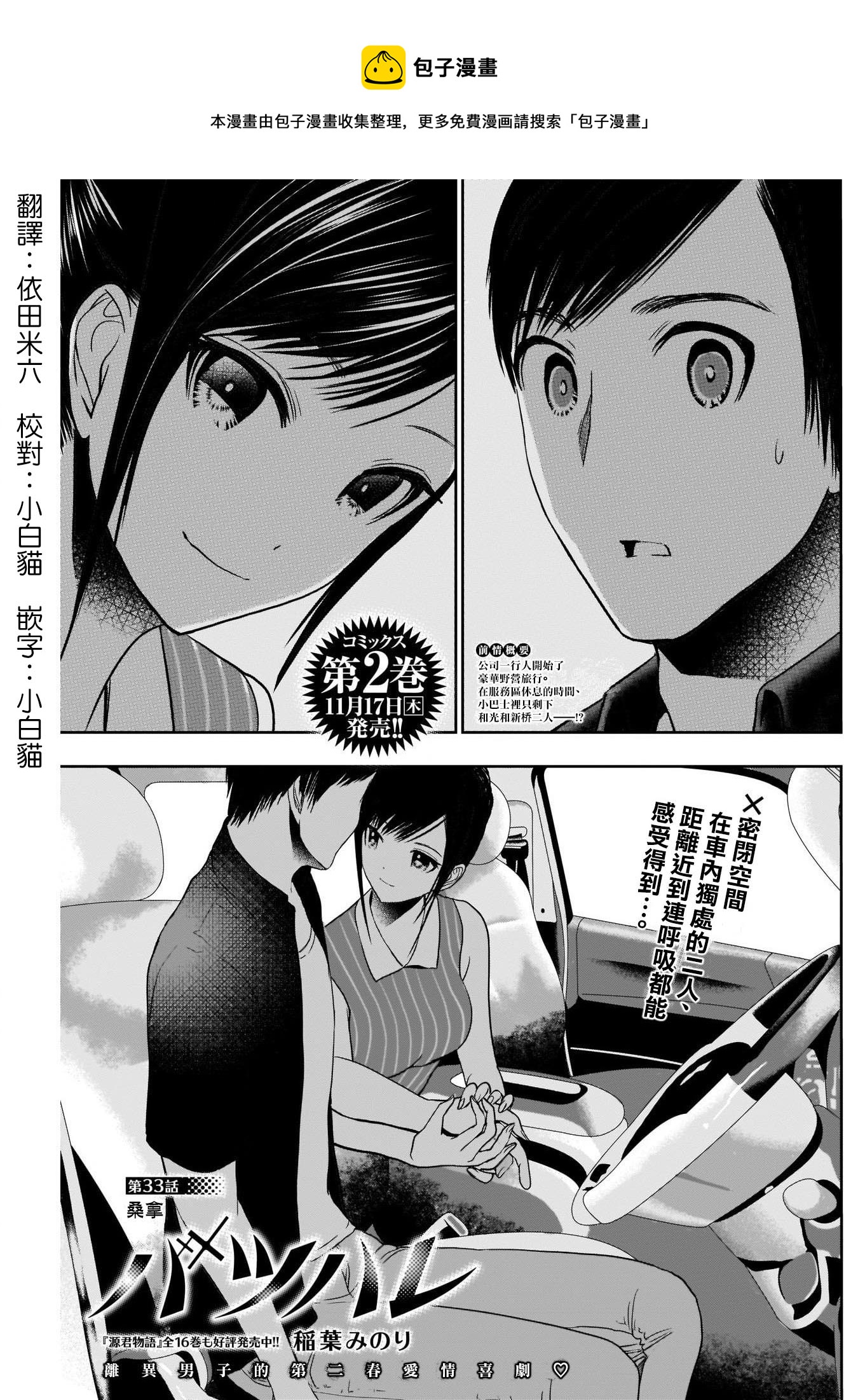 第33话0