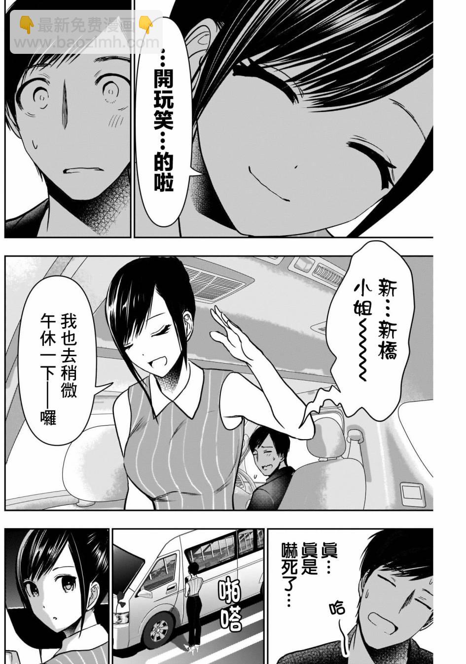 第33话3