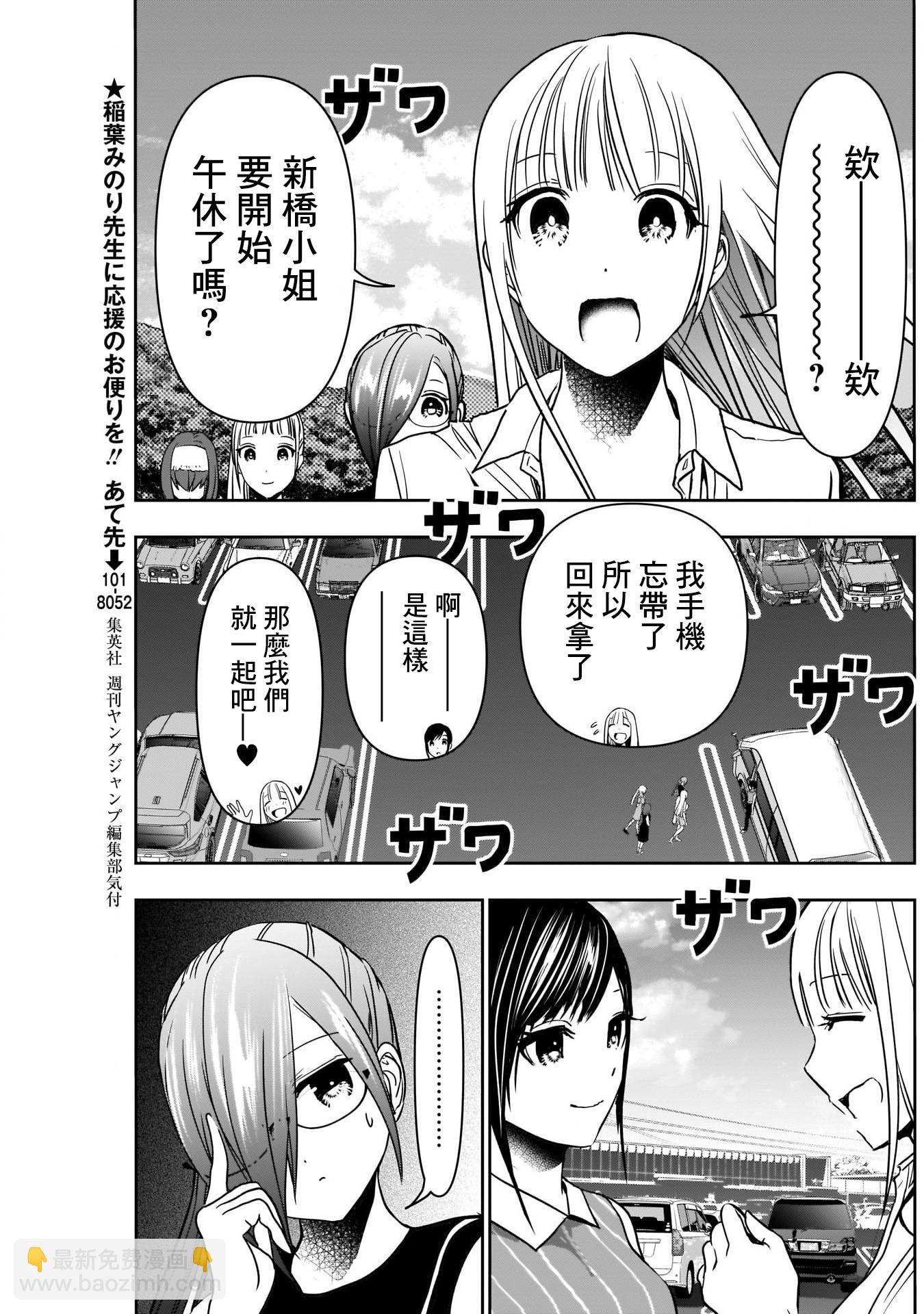 第33话4