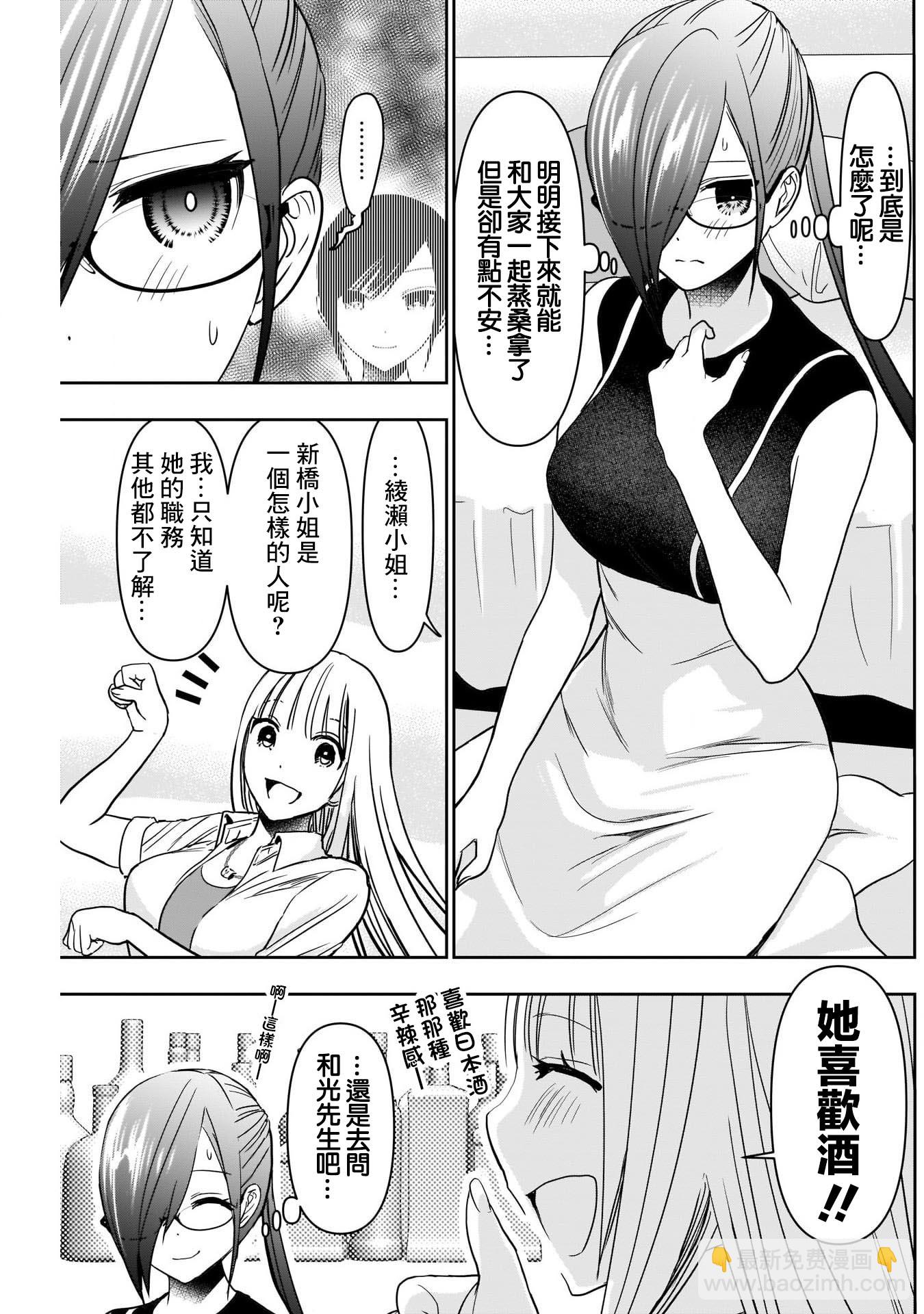 第33话8