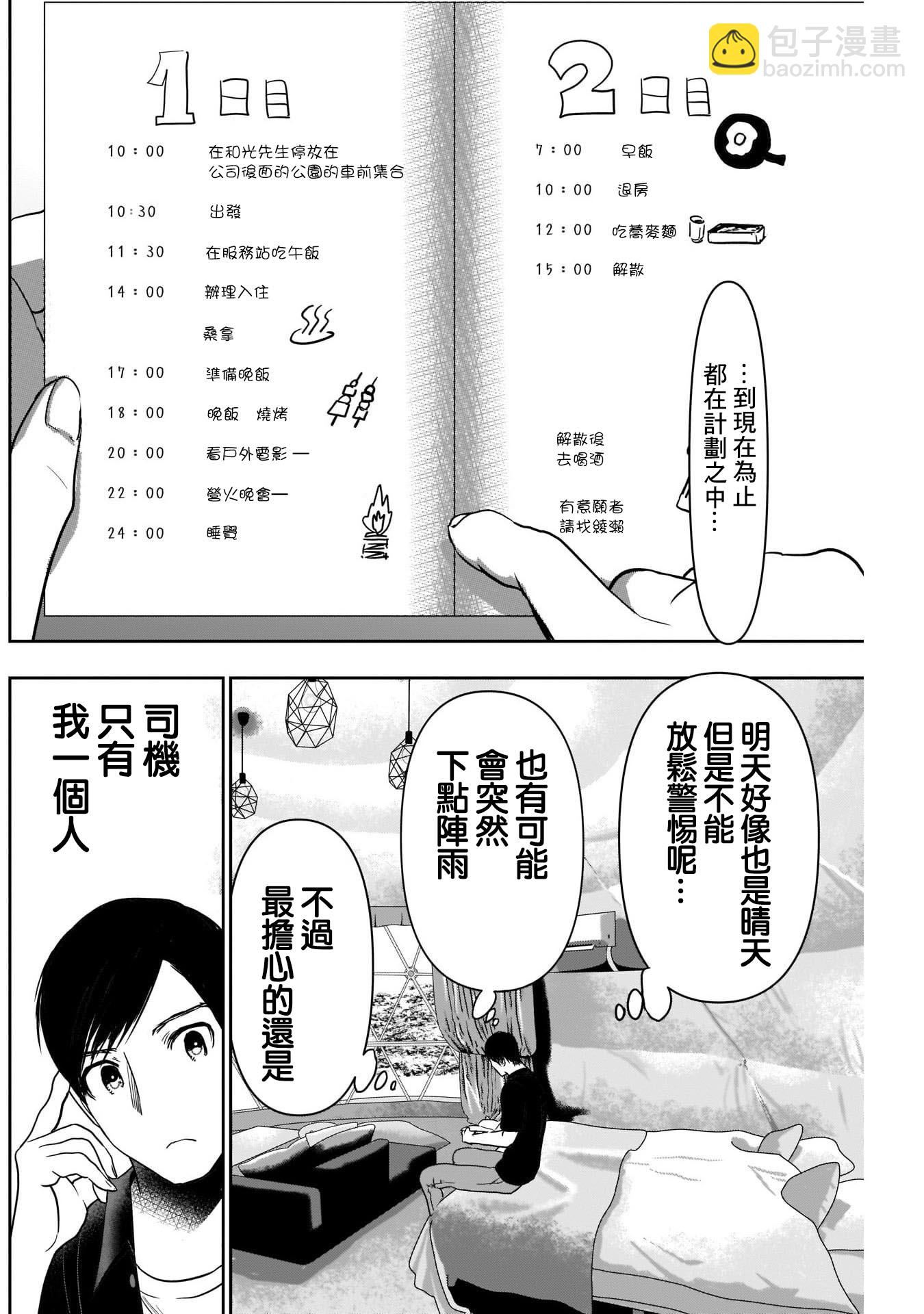 第33话9
