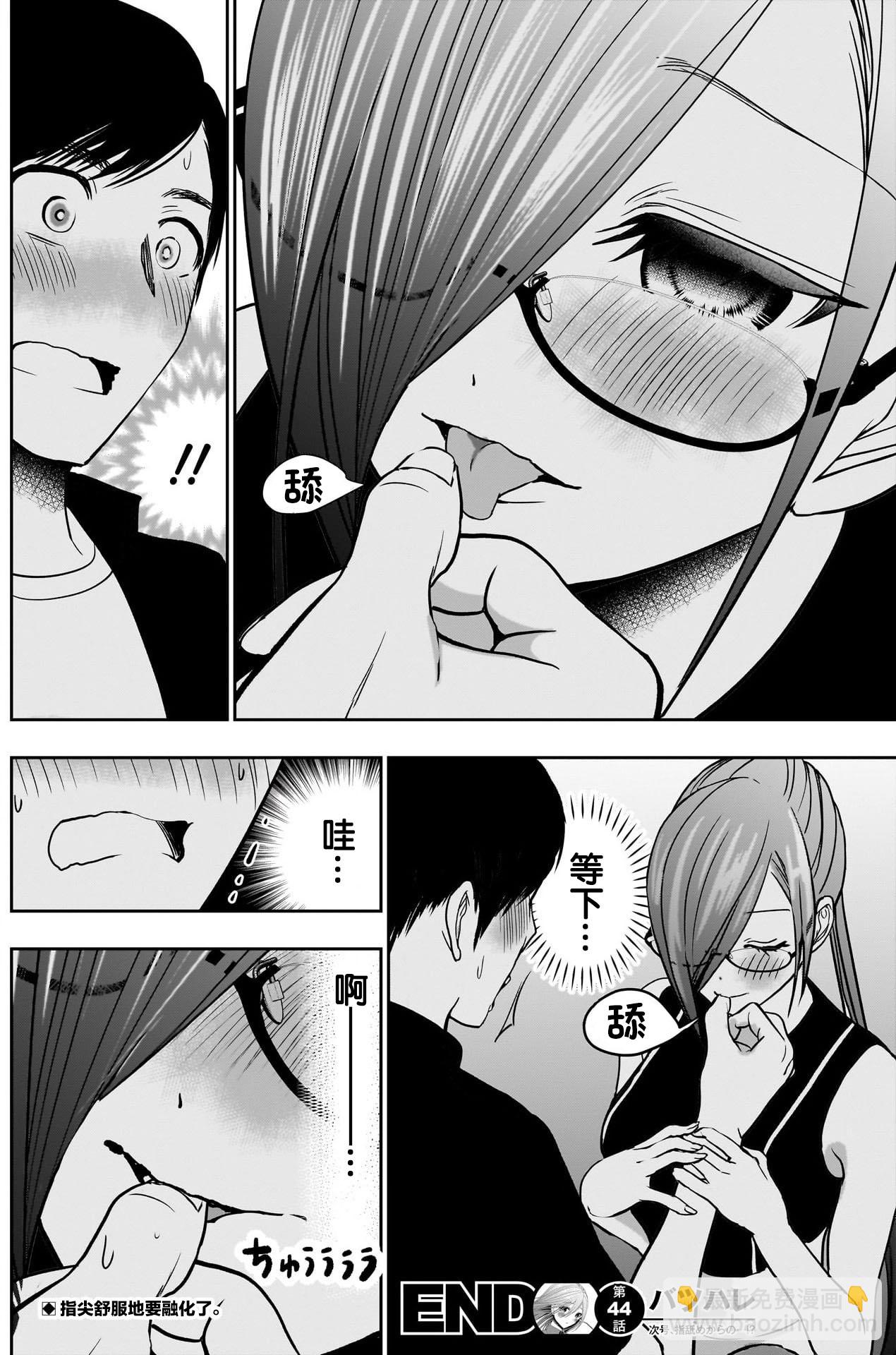 第44话11