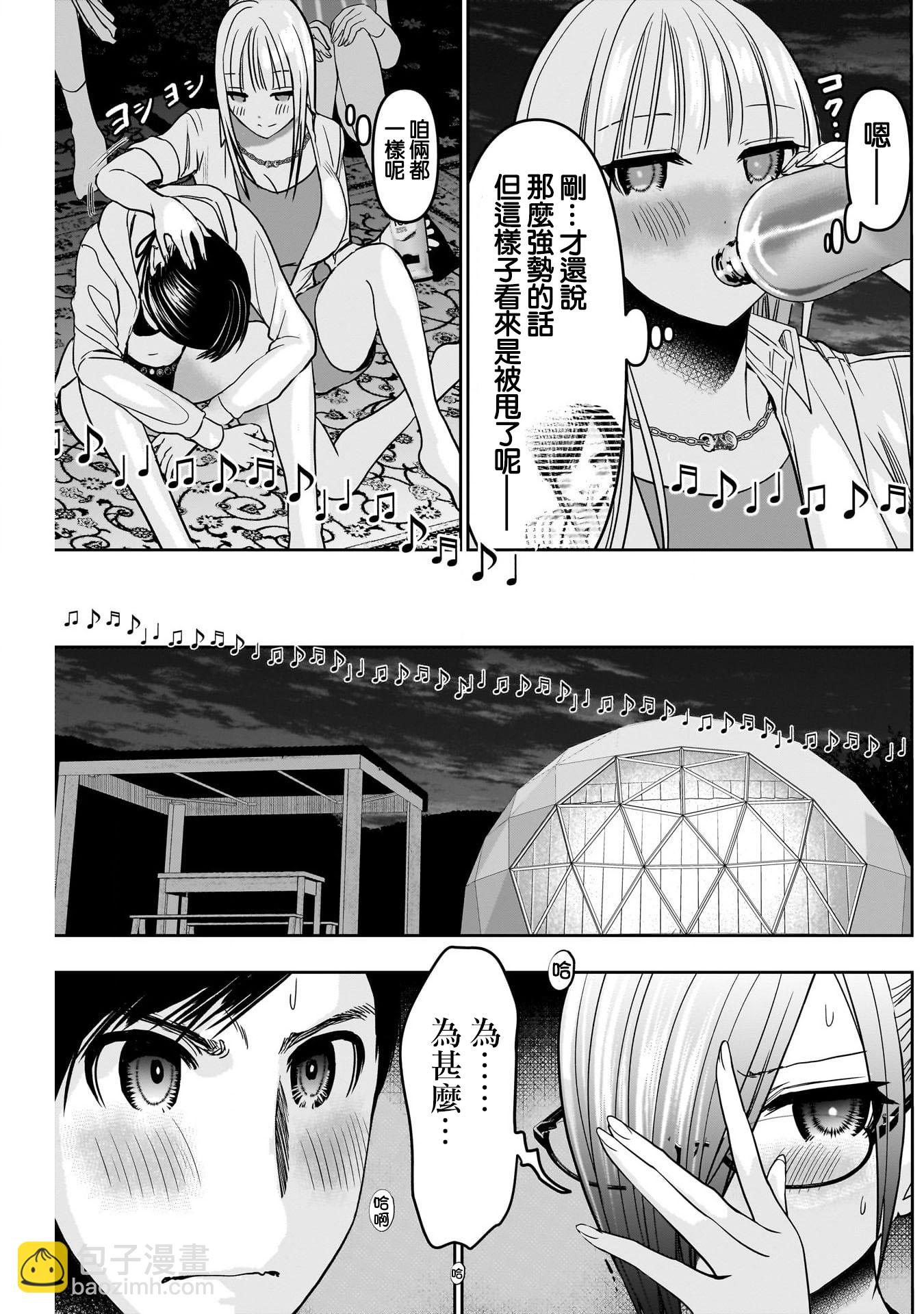 第44话2