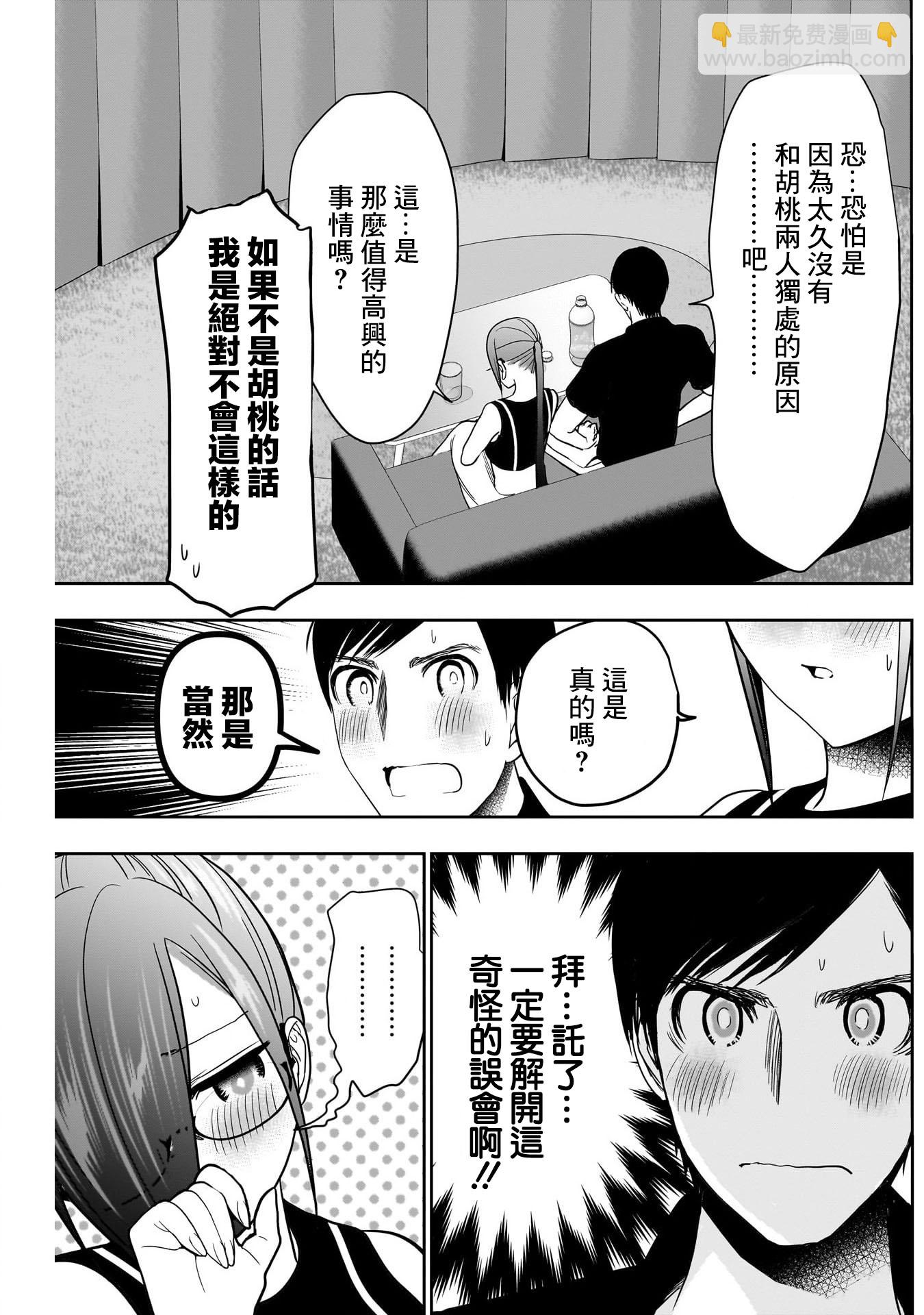 第44话4