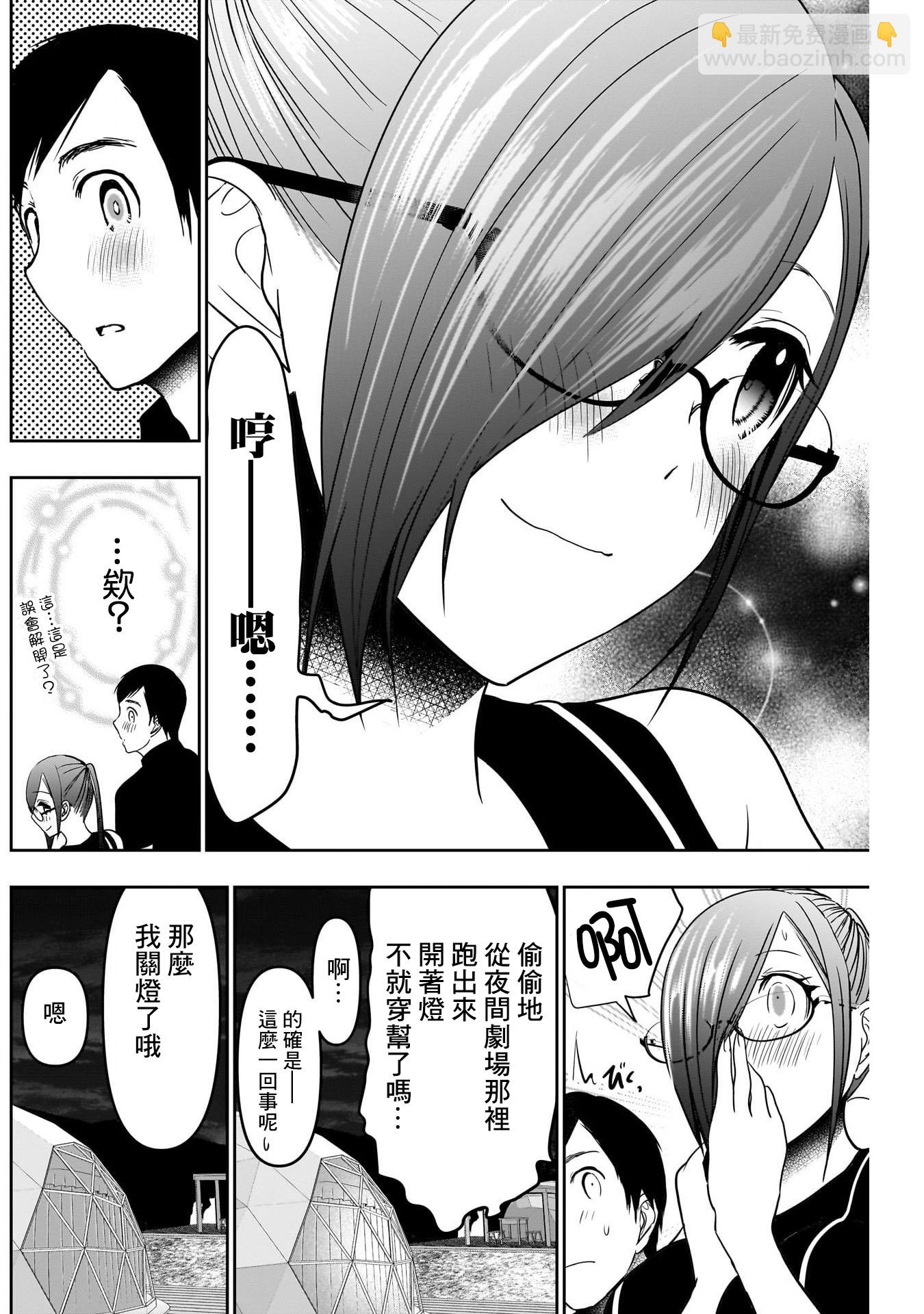第44话5