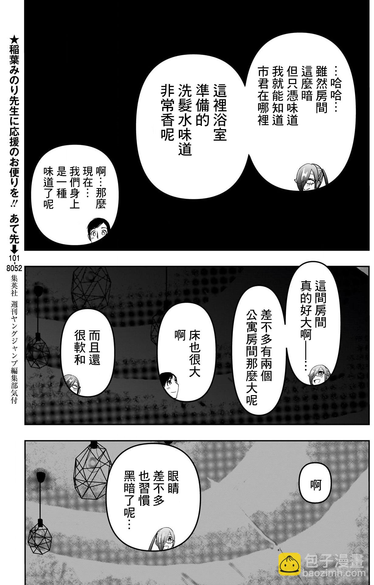 第44话6