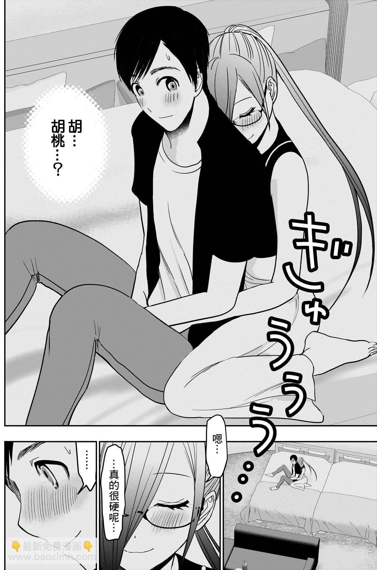 第44话7