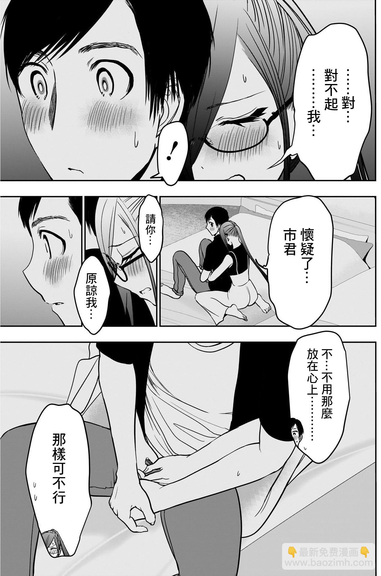 第44话8