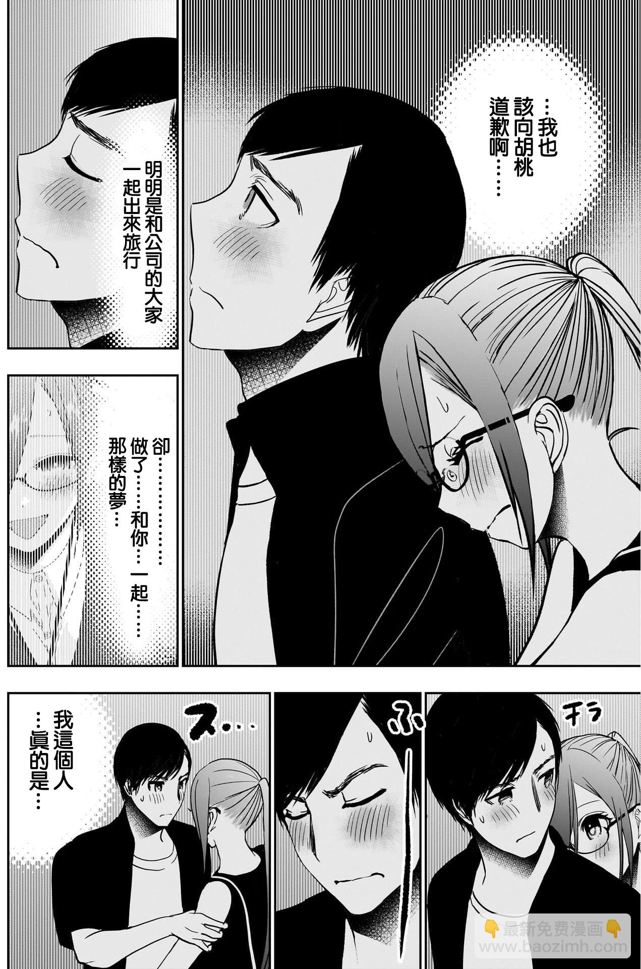 第44话9