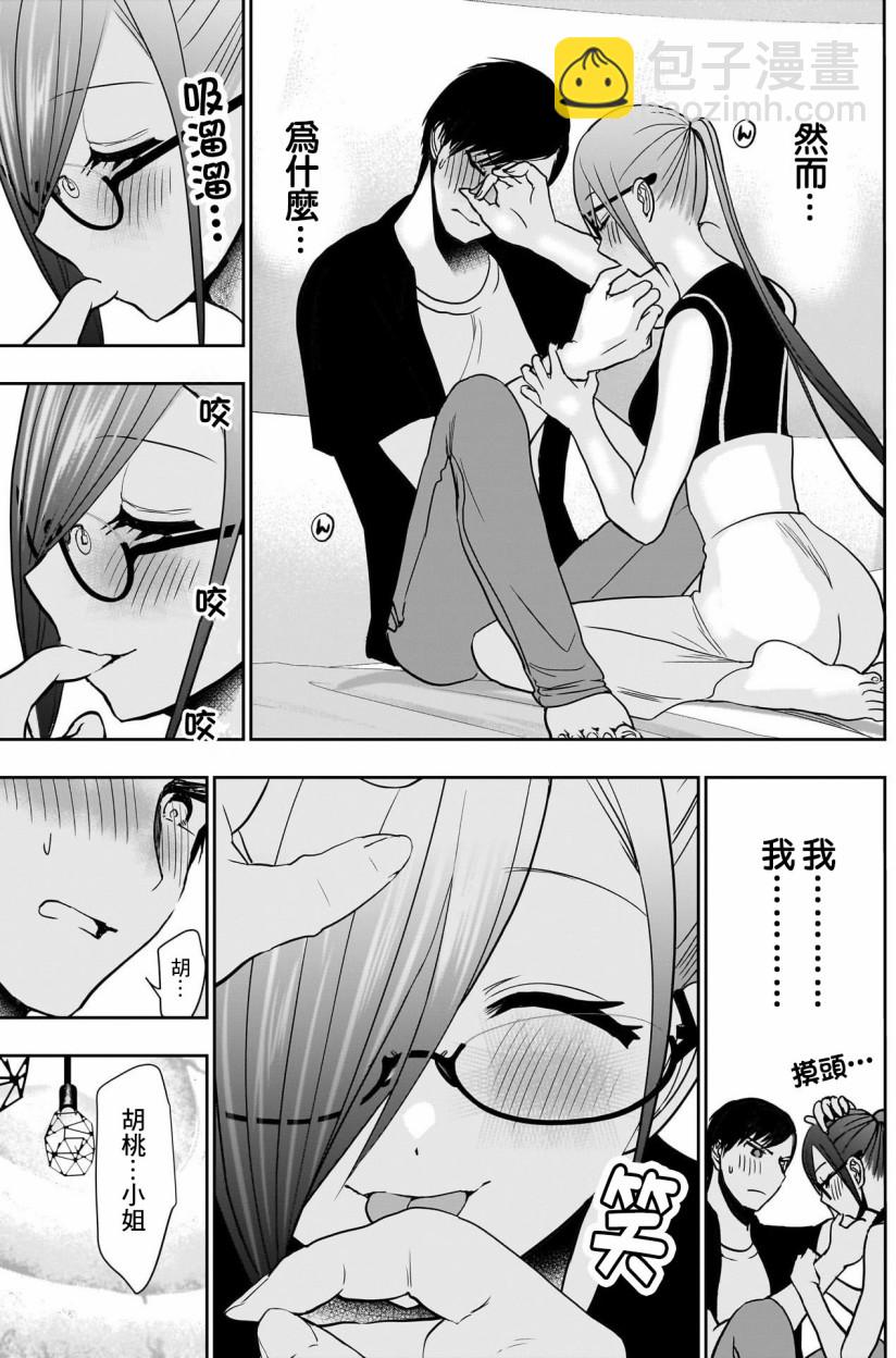 第45话3