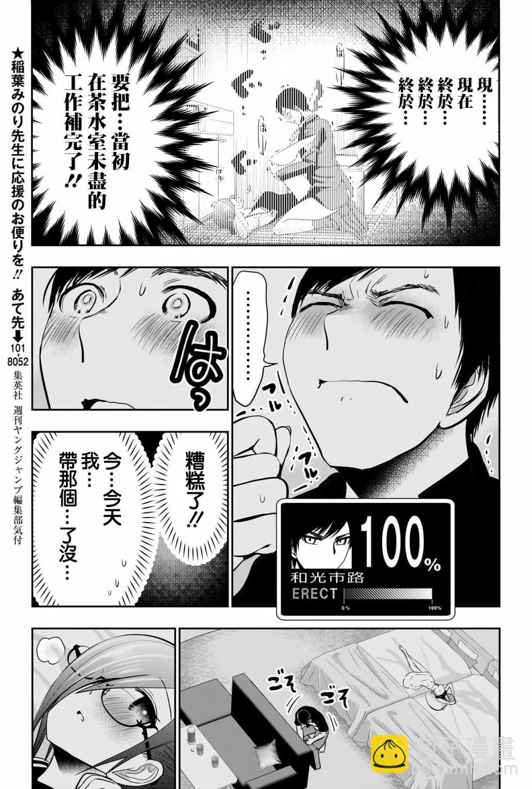 第47话2