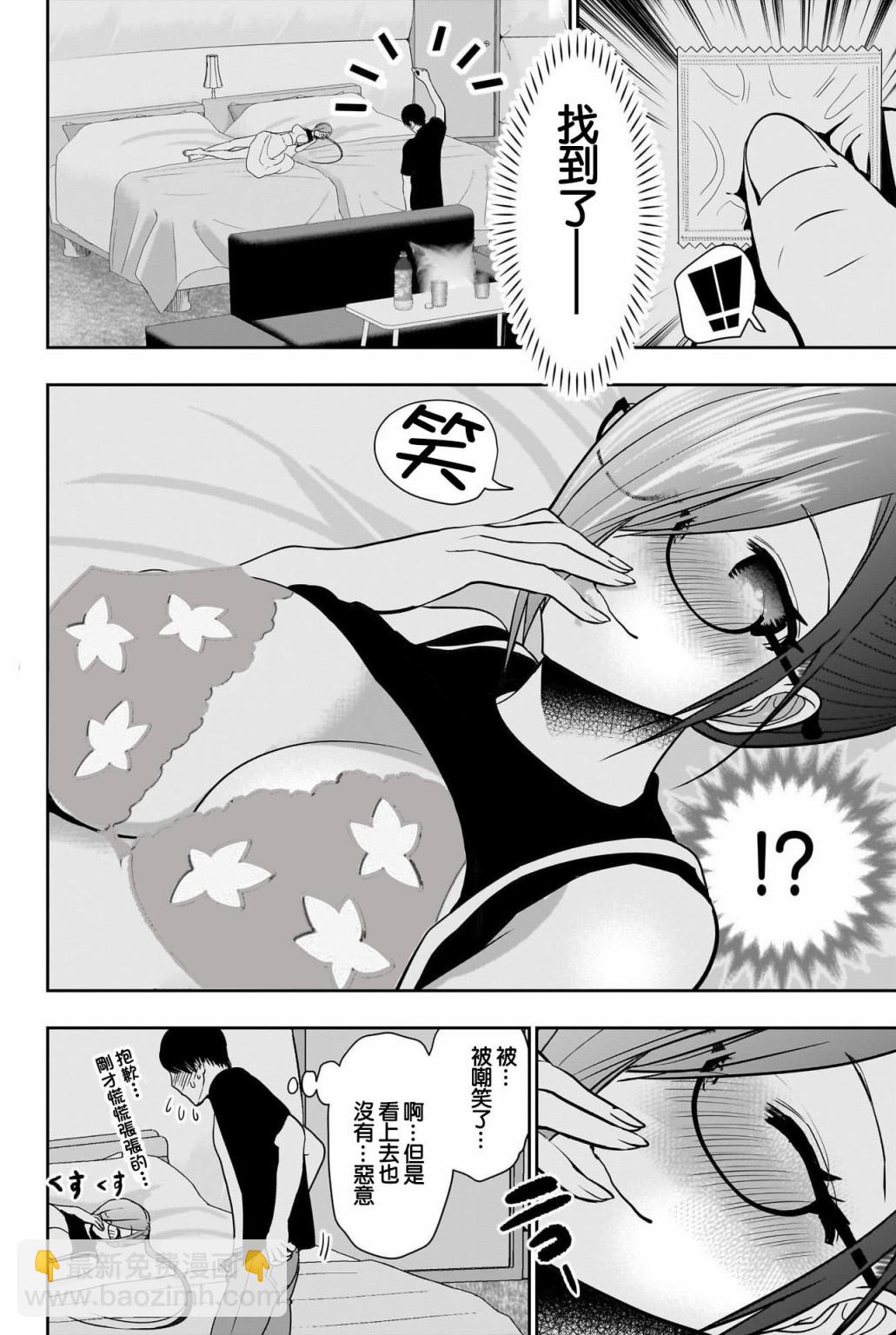 第47话3