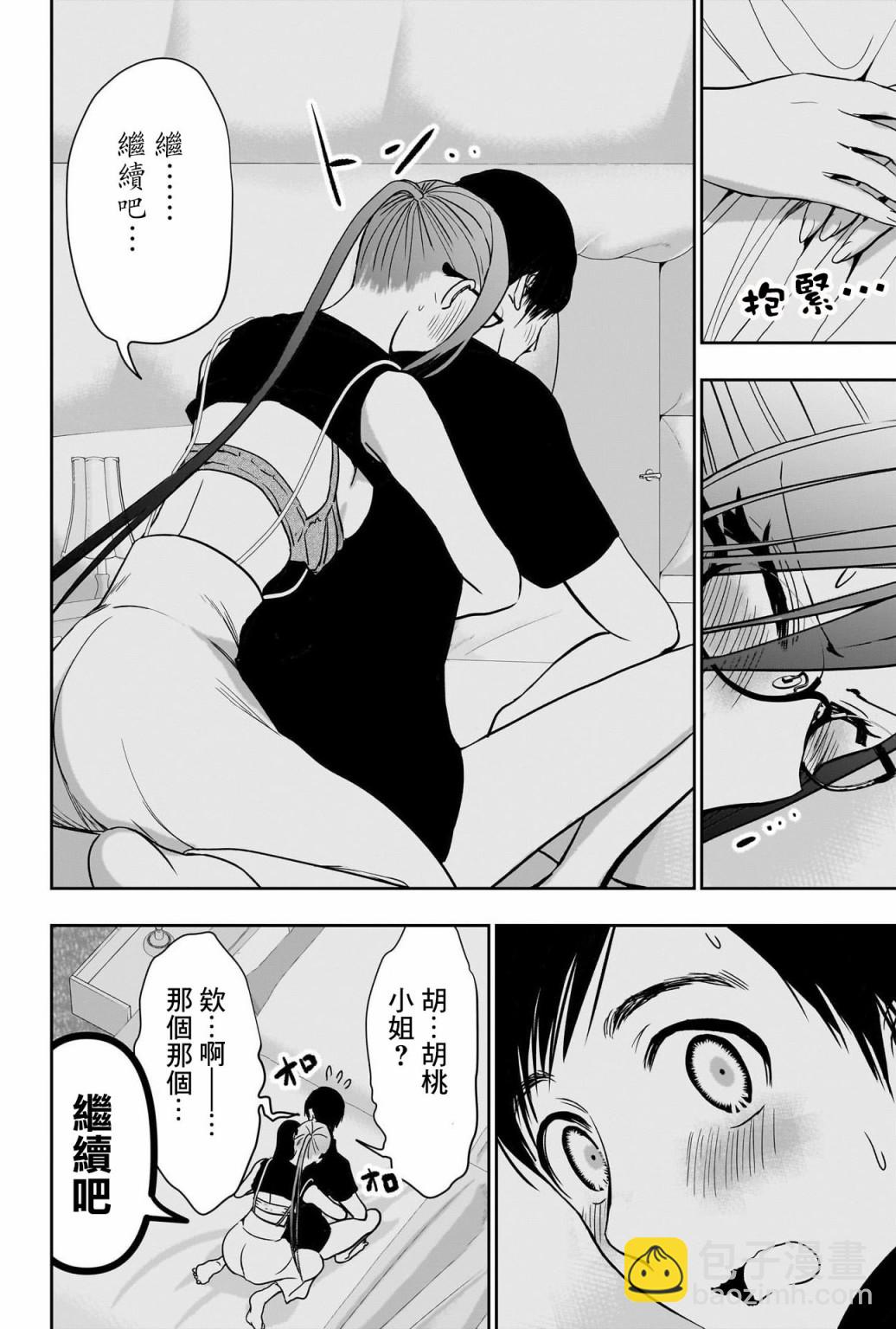 第47话7
