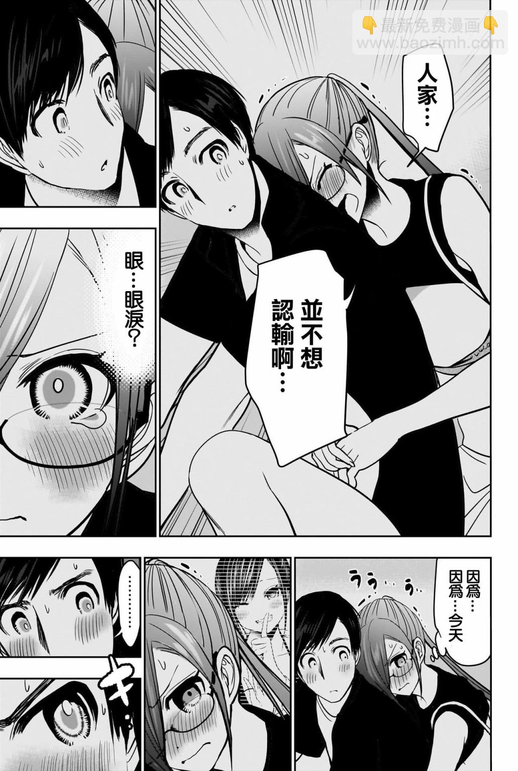 第47话8