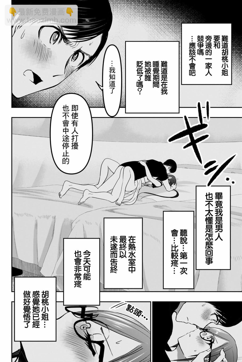 第47话9