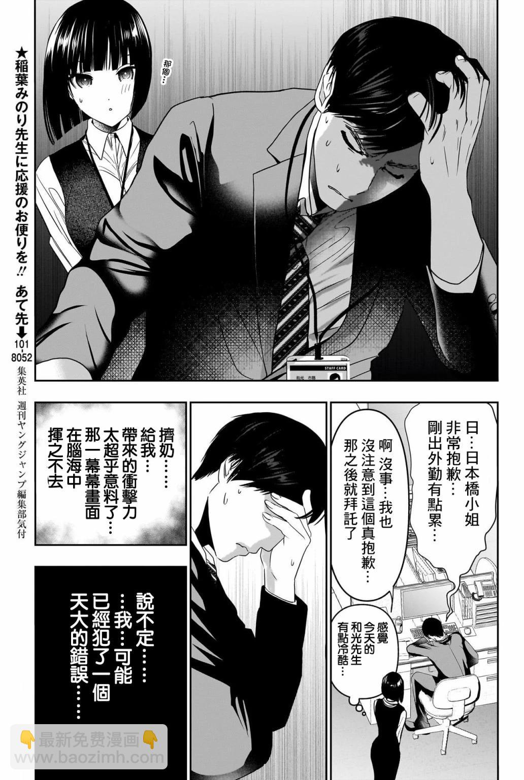 第57话4
