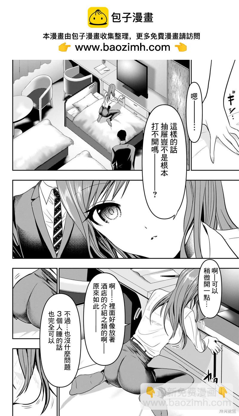第66话1