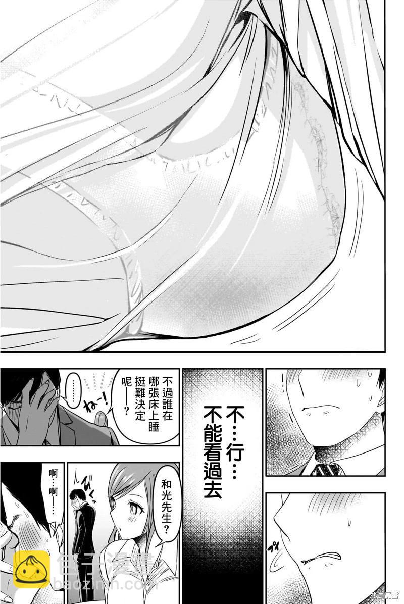 第66话2