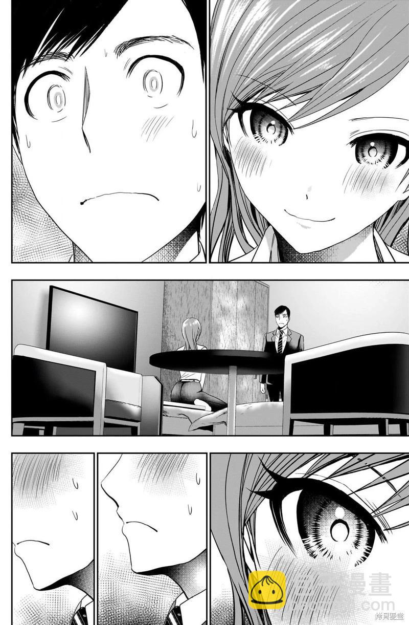 第66话5