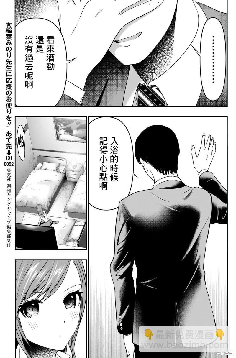 第66话6