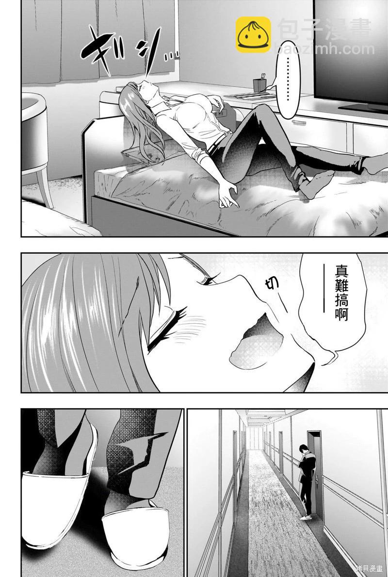 第66话7