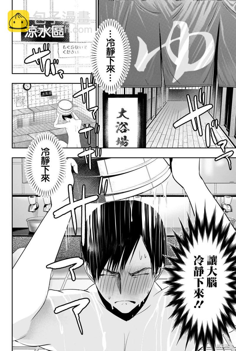 第66话9