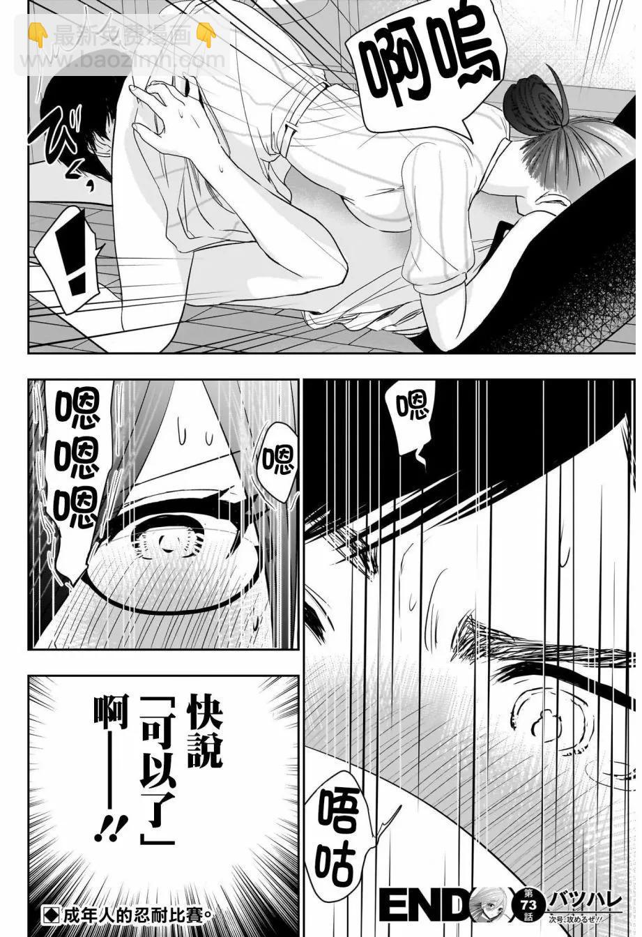 第73话11